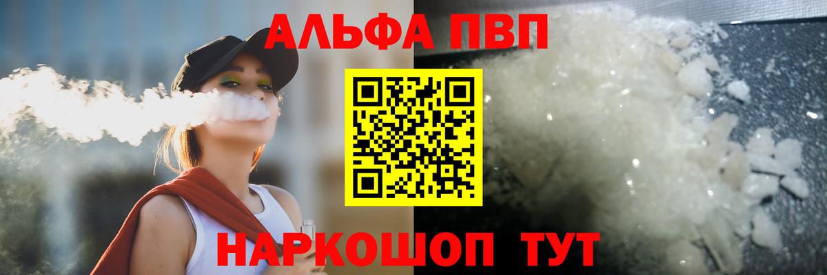 А ПВП VHQ  Alpha-PVP VHQ  Вход с VPN  Лангепас 