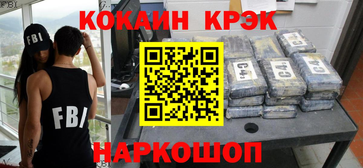 Cocaine  COCAIN Fish Scale  Вход с VPN  Лангепас 