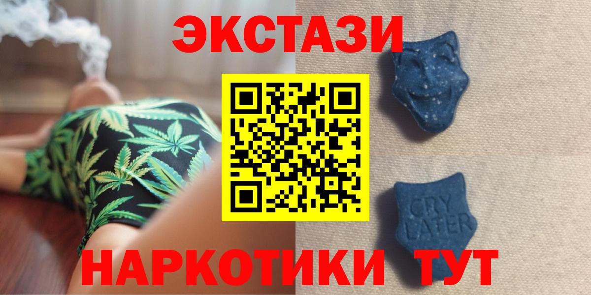 Ecstasy 250 мг Лангепас