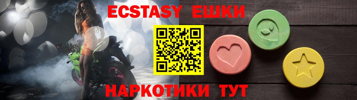ЭКСТАЗИ 99%  Ecstasy бентли  mega онион  Вход с VPN  Лангепас  Экстази 