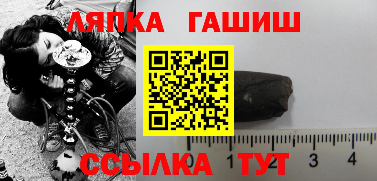 Лангепас  ГАШ убойный  Гашиш хэш  Вход с VPN 