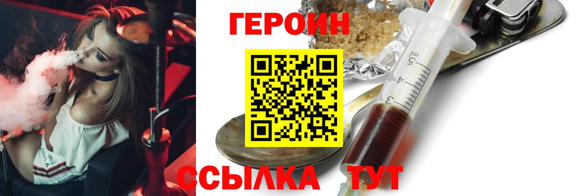 Лангепас  ГЕРОИН Афган  Вход с VPN 