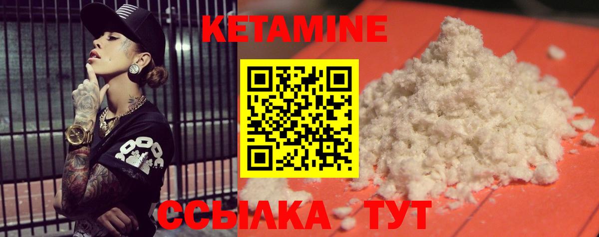 КЕТАМИН ketamine  Вход с VPN  Лангепас  Кетамин ketamine 