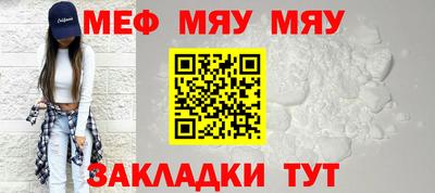 мяу мяу мука Кинель
