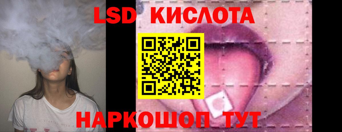 LSD-25 экстази кислота Лангепас