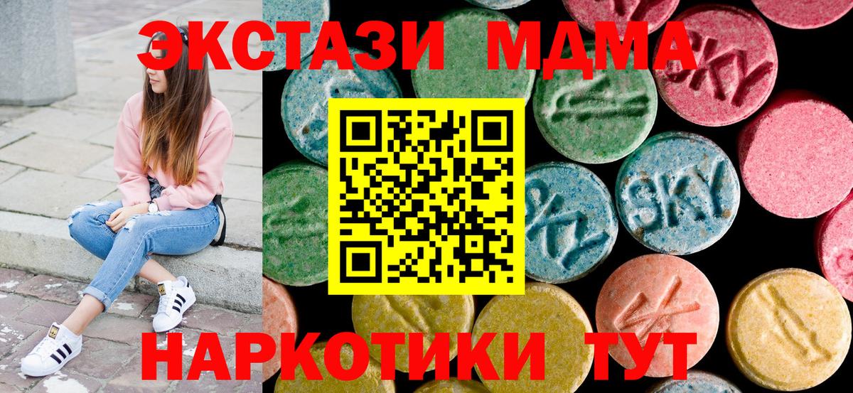МДМА  Вход с VPN  Лангепас  МДМА VHQ  МДМА crystal 