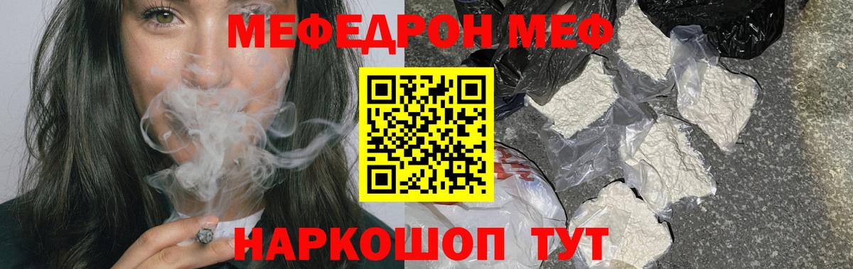 Марихуана  Вейп ТГК  Купить наркоту  КОКАИН  Мефедрон кристаллы  Лангепас  Вход с VPN 