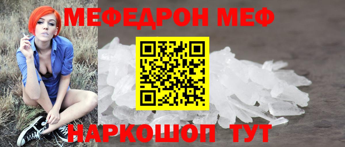 МЕФ  Лангепас