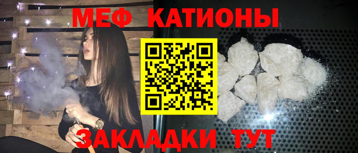 МЕФ 4 MMC  МЯУ-МЯУ 4 MMC  Меф  Вход с VPN  Лангепас 