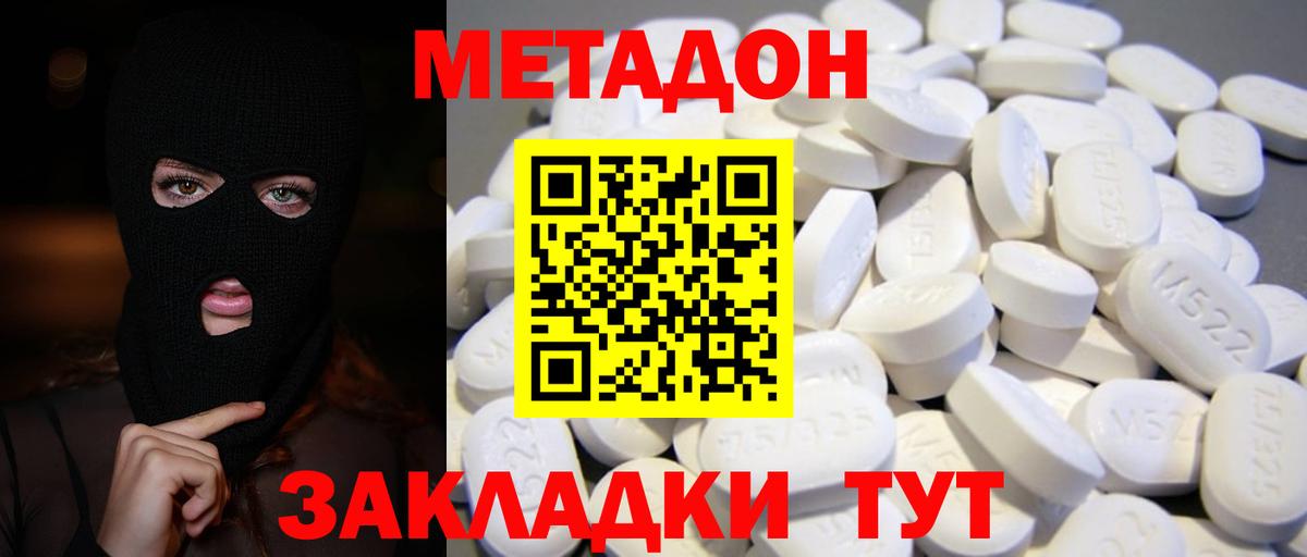 Лангепас  МЕТАДОН мёд  Вход с VPN  МЕТАДОН VHQ 