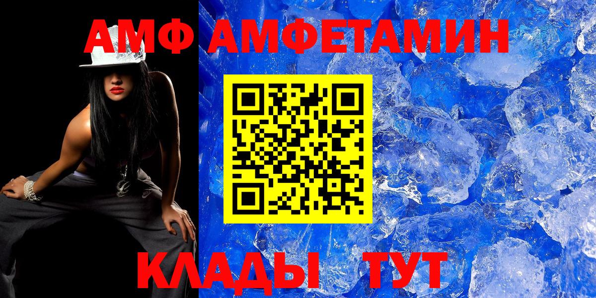 МЕТАМФЕТАМИН кристалл  Вход с VPN  Лангепас 