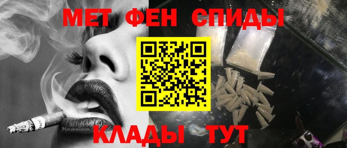 Первитин мет Лангепас