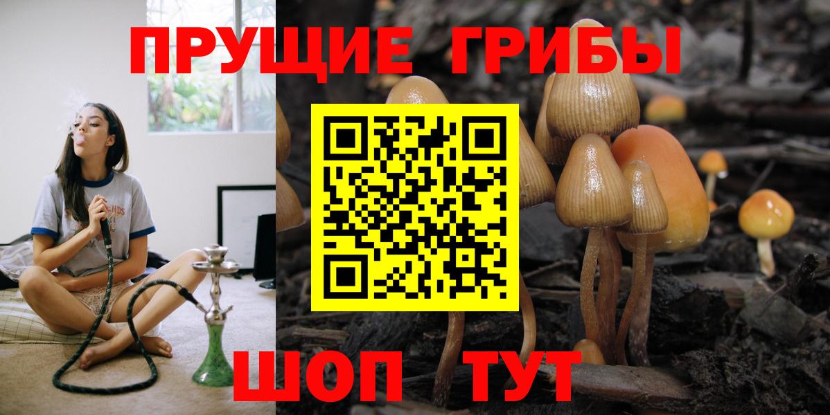 Псилоцибиновые грибы Magic Shrooms  Галлюциногенные грибы ЛСД  Вход с VPN  Лангепас 