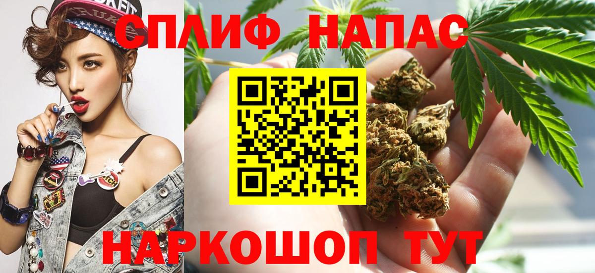 Лангепас  Бошки Шишки LSD WEED  Вход с VPN  МАРИХУАНА MAZAR  Канабис семена 